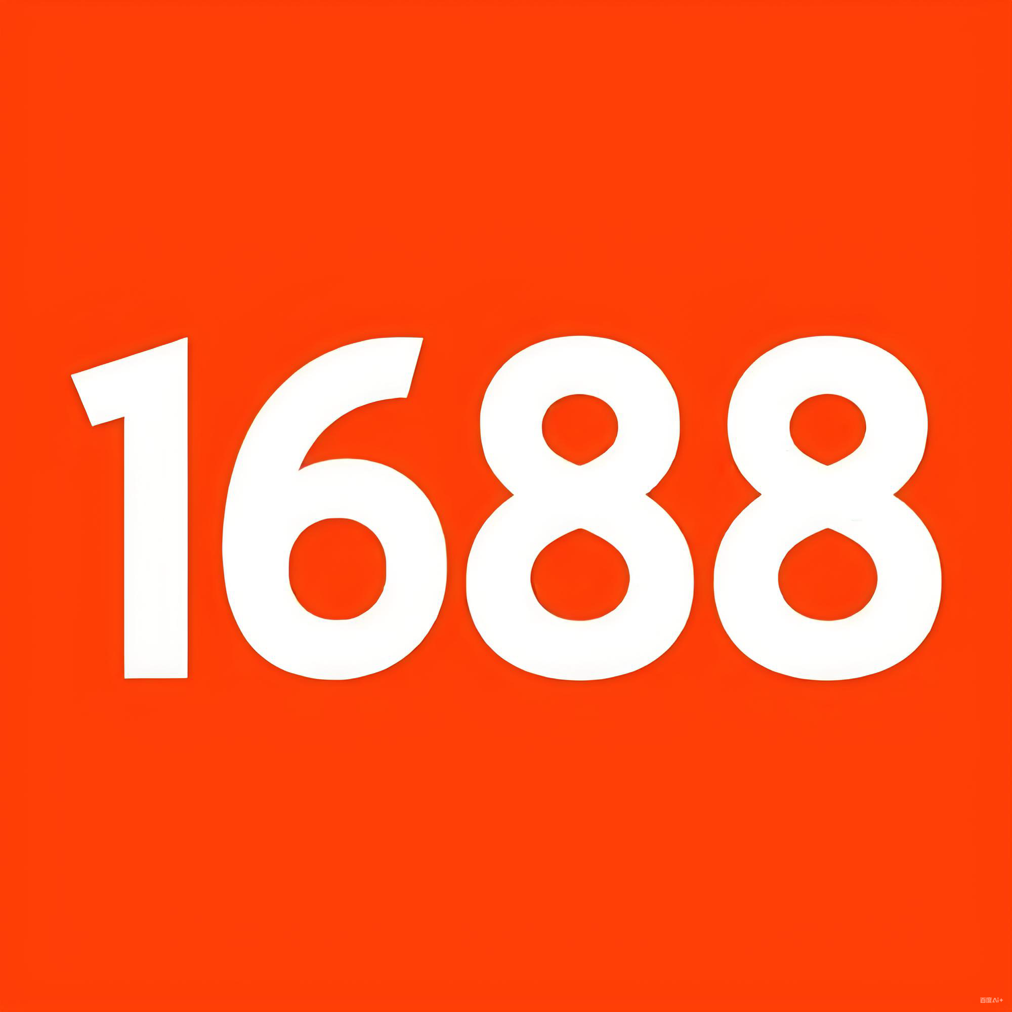 纽曼泰克1688线上商城