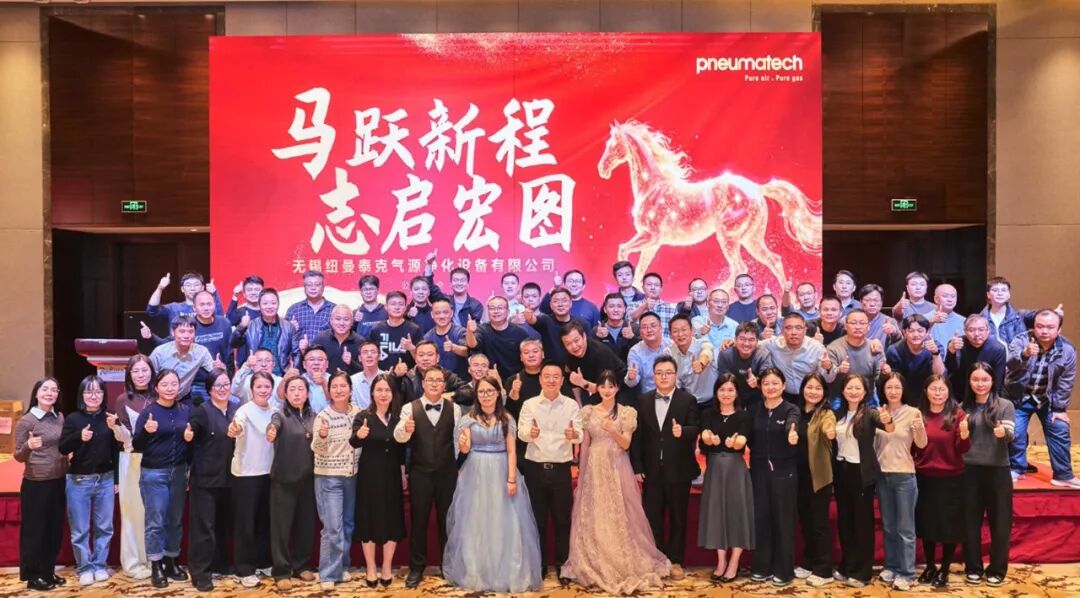 纽曼泰克Pneumatech 纽曼泰克Pneumatech