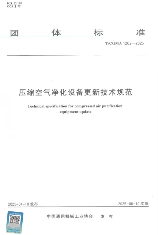 纽曼泰克;Pneumatech